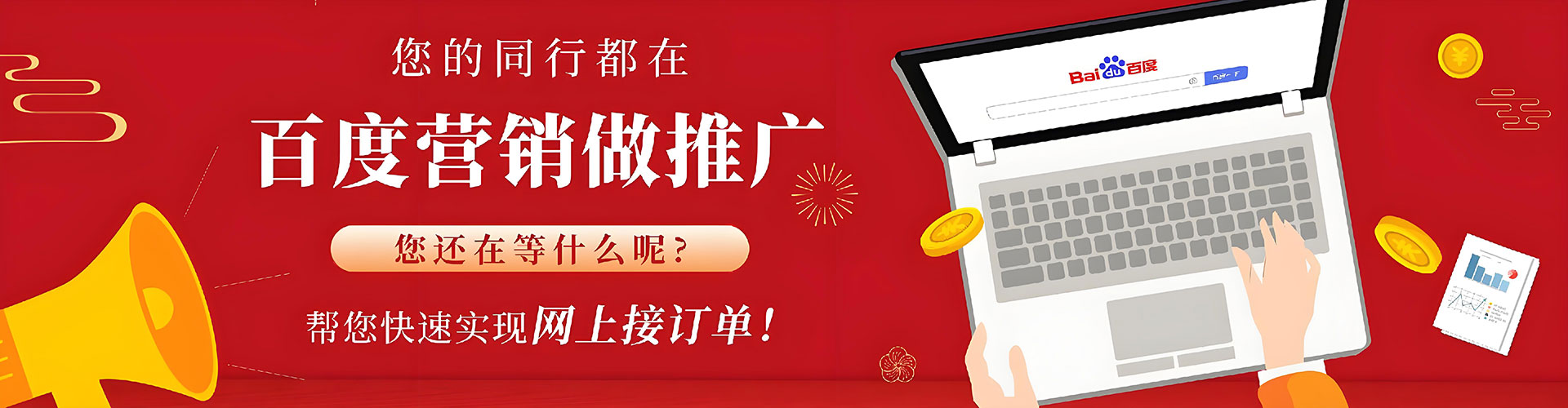 阿克苏竞价开户